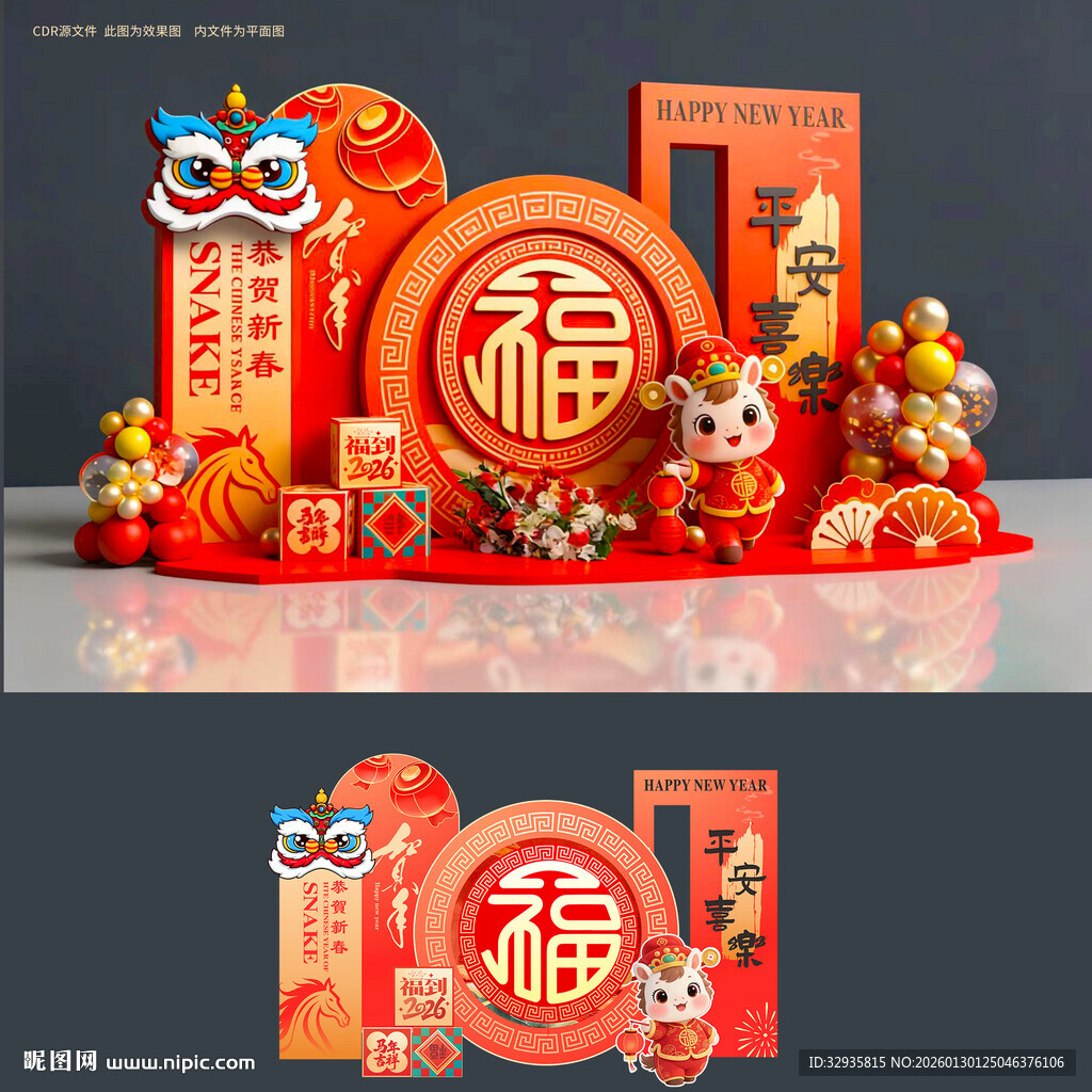 马年美陈新年2026春节元宵