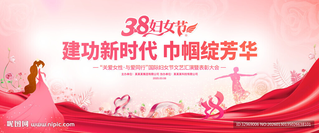 38妇女节巾帼绽芳华背景
