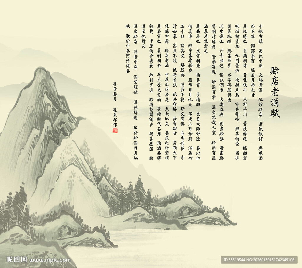 水墨山水图 古韵悠然意境浓