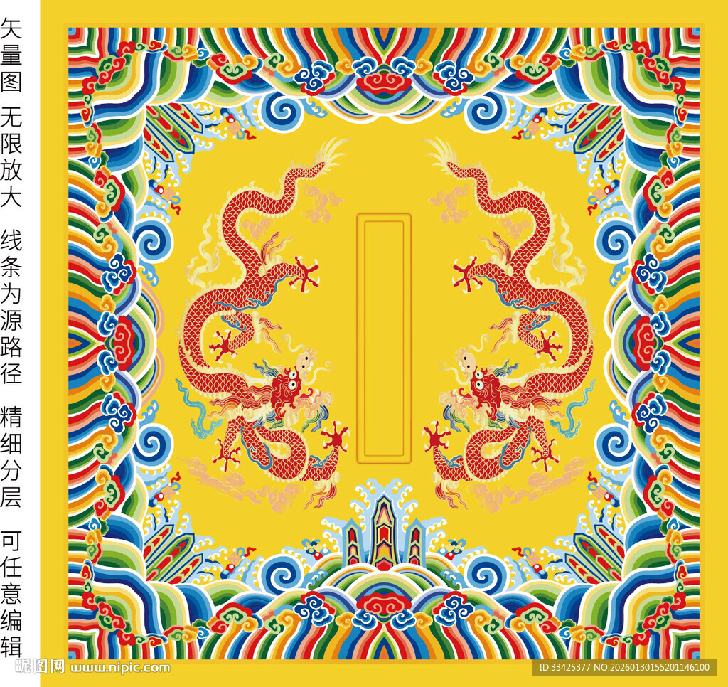 龙抬头双龙戏珠海水江崖矢量纹样