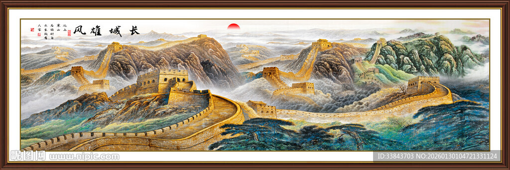 巨幅长城
