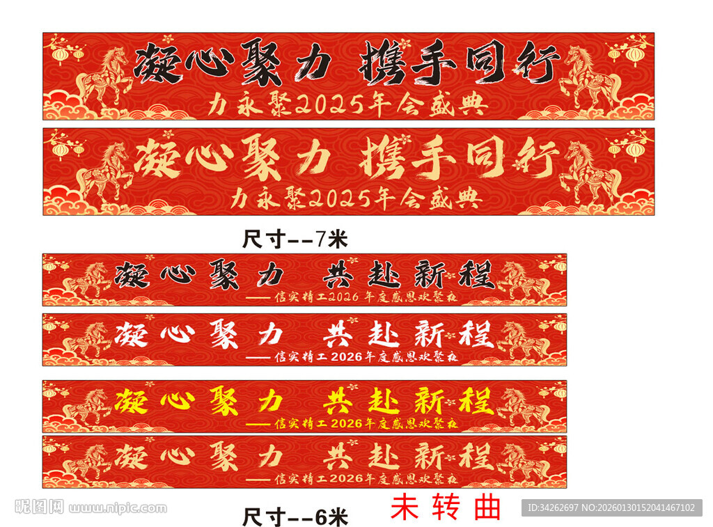 凝心聚力共赴新程