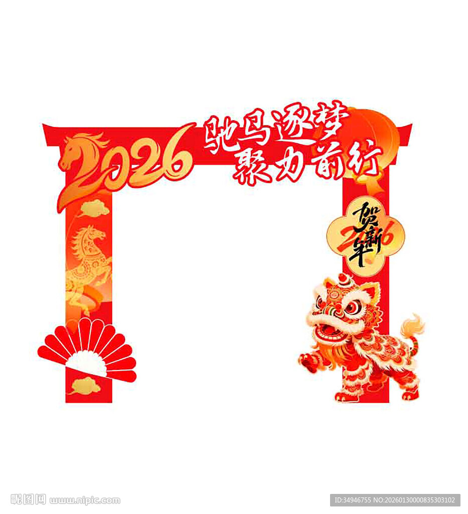 马年新年拱门矢量图