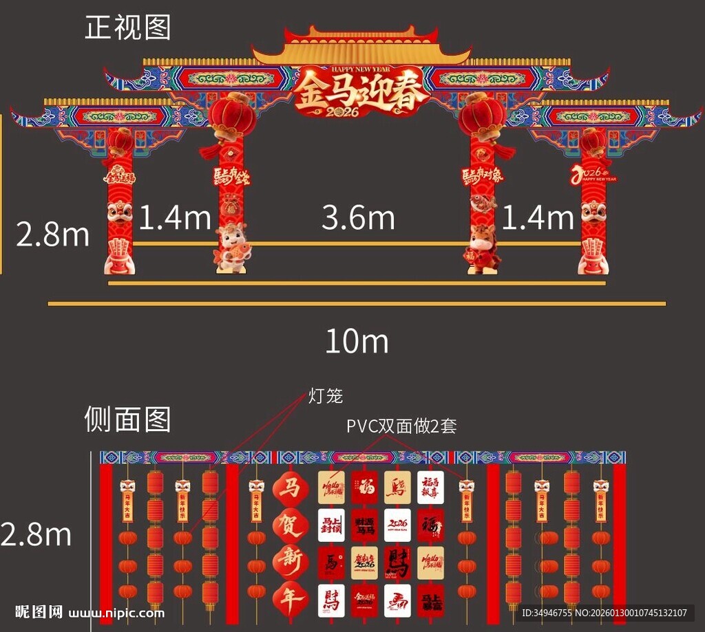 马年灯笼阵网红打卡门头