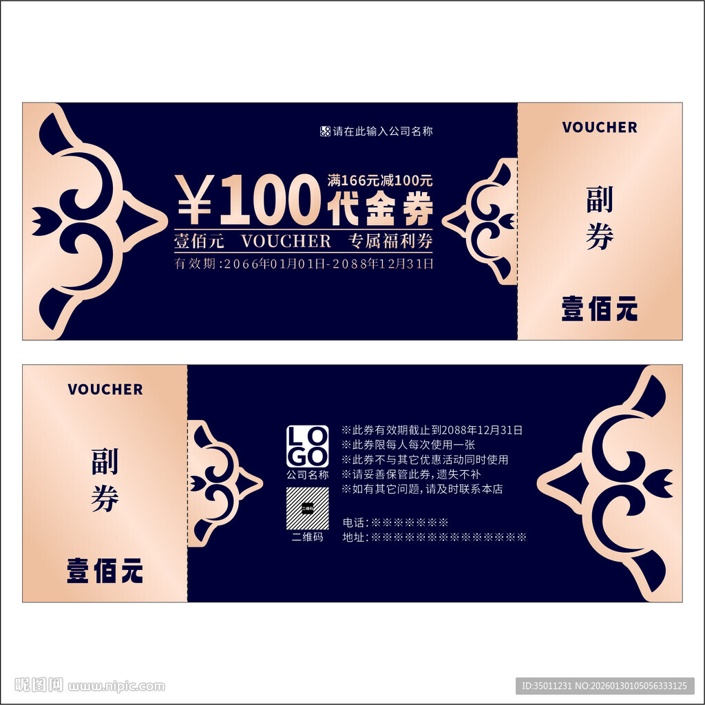 代金券设计图