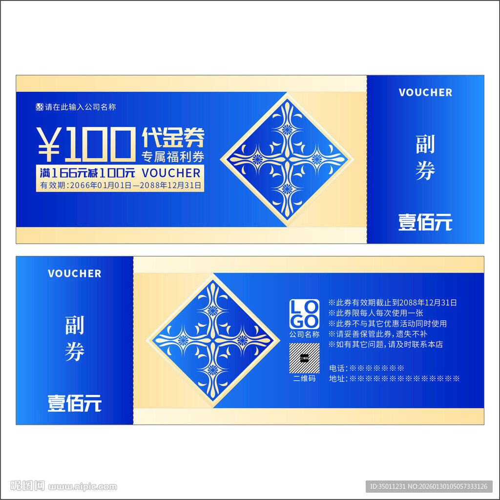 代金券设计图案