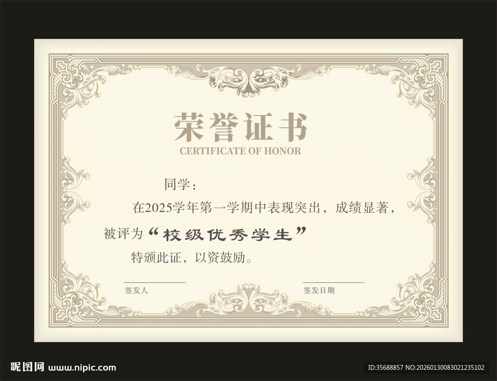 证书模板