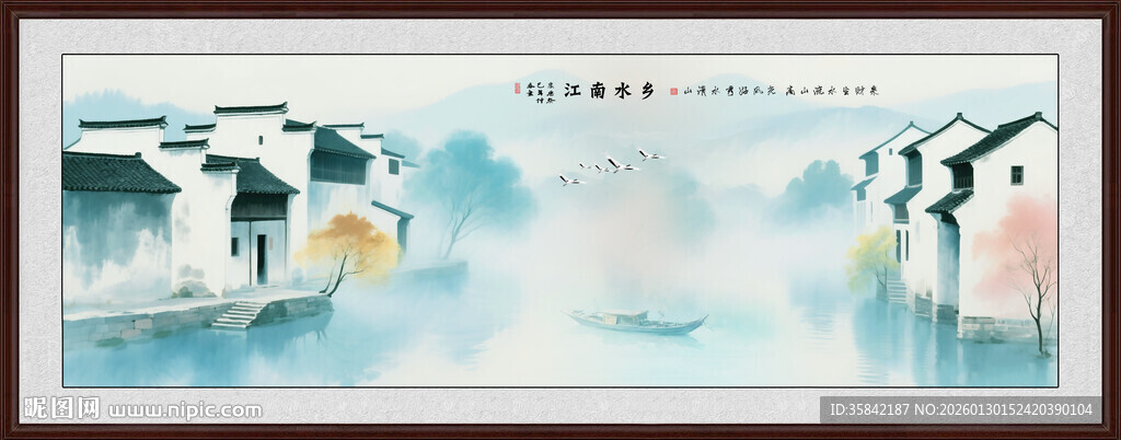 水墨江南水乡