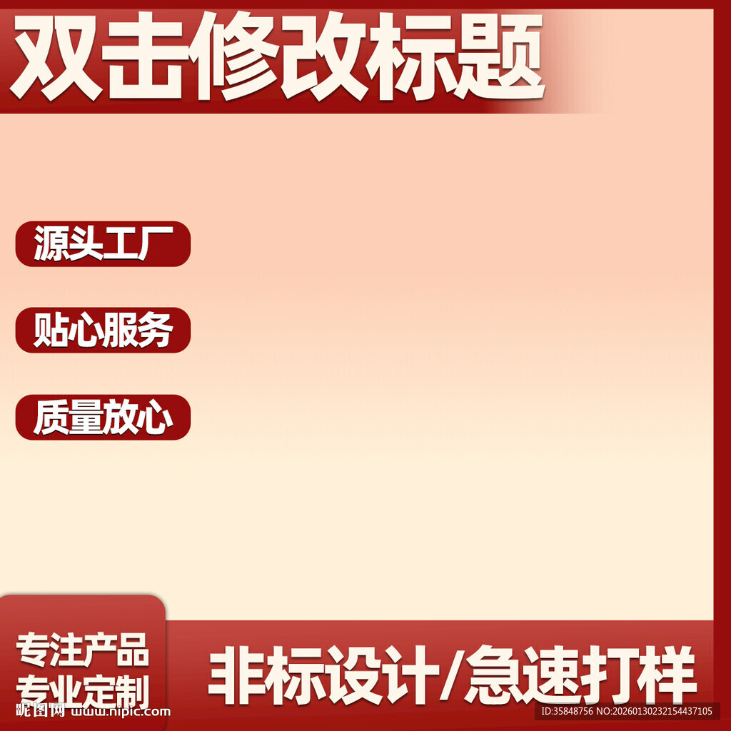 源头工厂非标设计服务 阿里主图