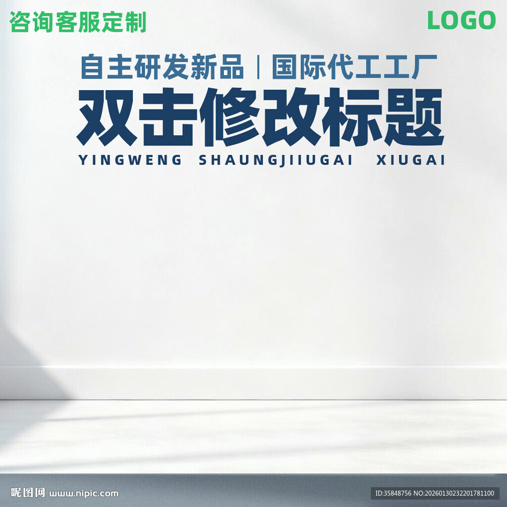 定制淘宝阿里家具展示页面