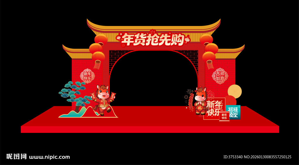 新春年货节拱门美陈布置