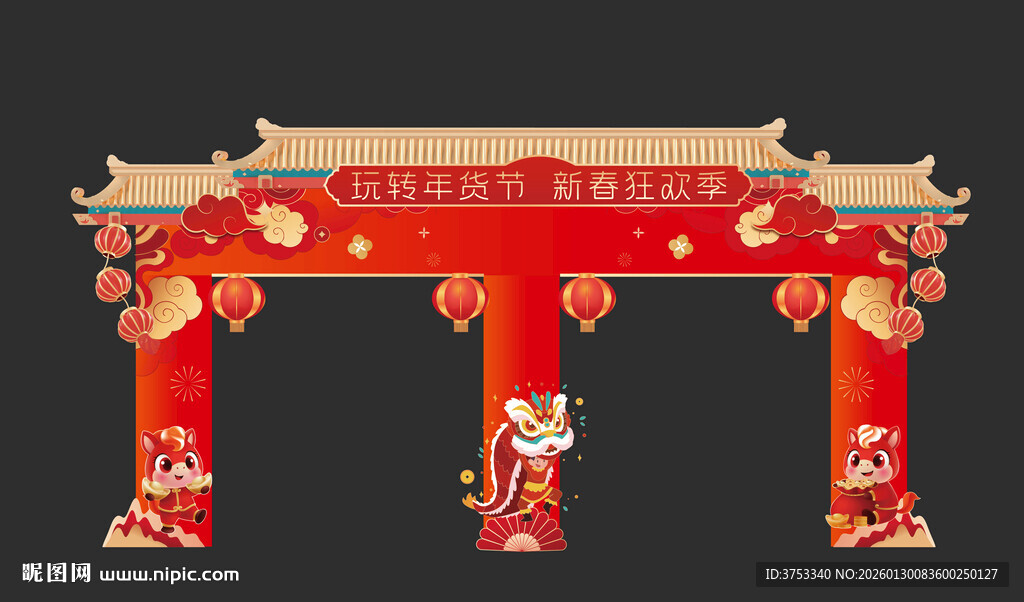 新春年货节拱门美陈布置