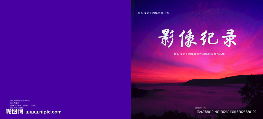 影像画册封面