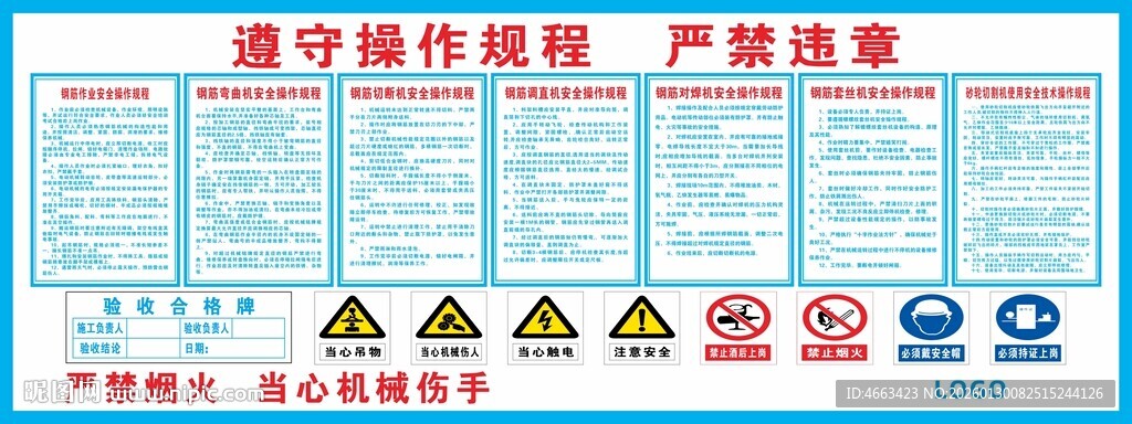 施工现场安全警示标识牌