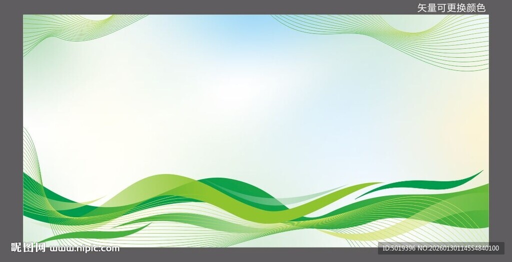 绿色会议封面矢量背景模版