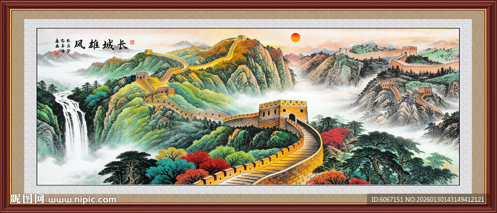 长城山水画
