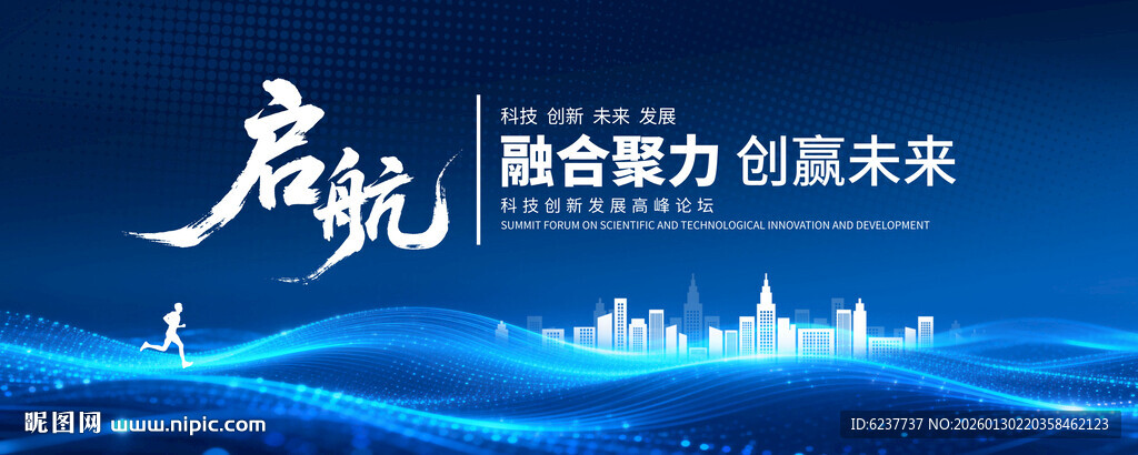 蓝色大气企业背景展板