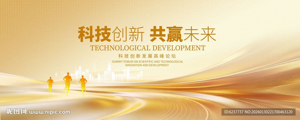 金色活动会议背景