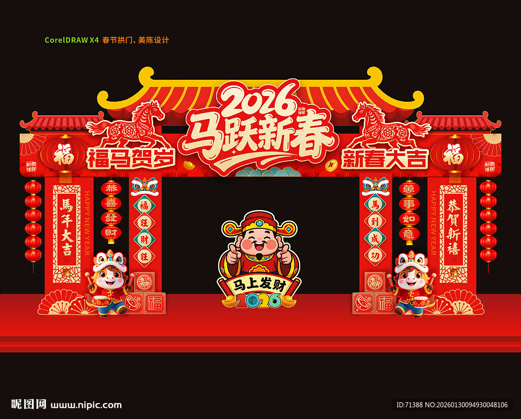 2026新年门楼马年门头