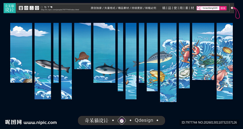 水产交易中心海报