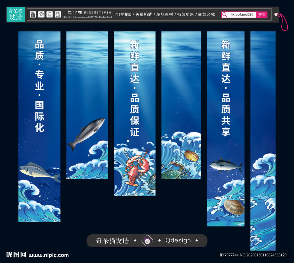 水产交易中心海报