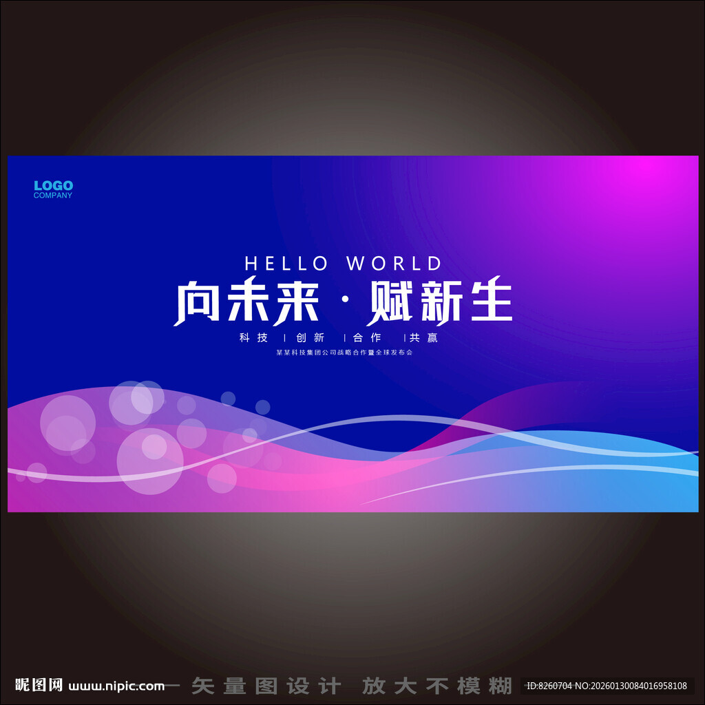 蓝紫色会议背景