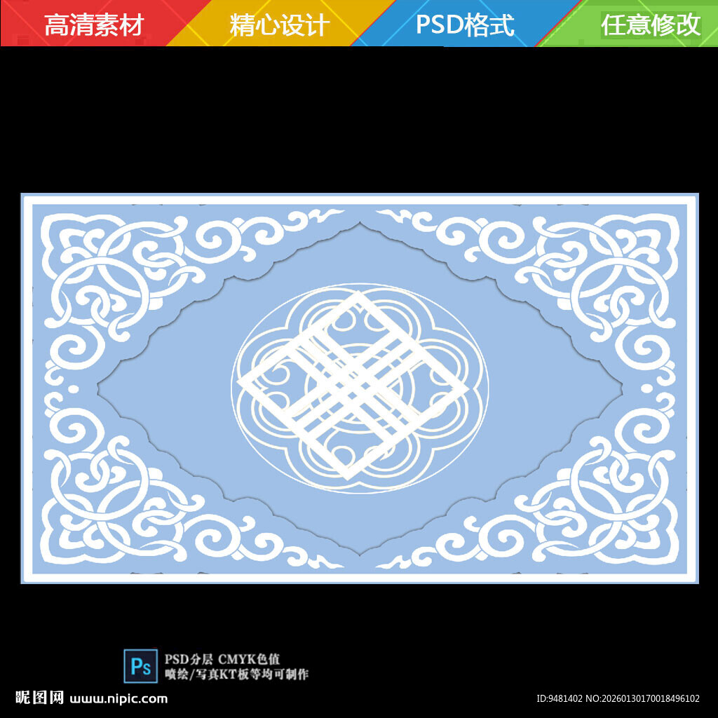 浅蓝色蒙古婚礼花纹蒙式设计素材