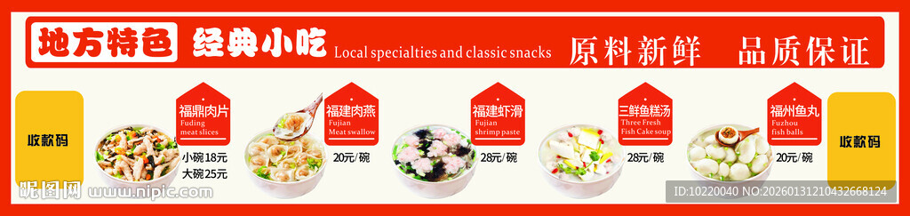 超市促销活动宣传海报