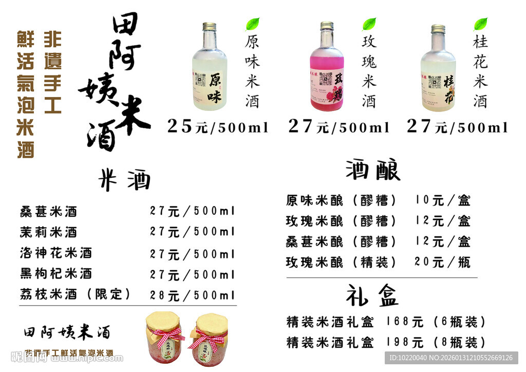 特色田纳西酒产品展示