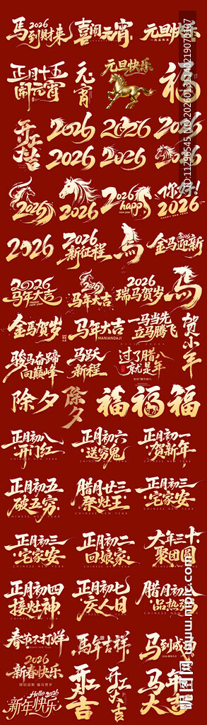 红色圣诞元素背景图案