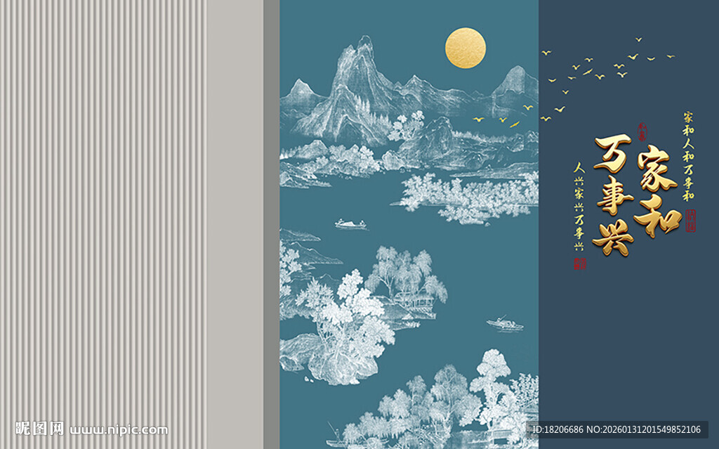 古风线描山水家和形象墙