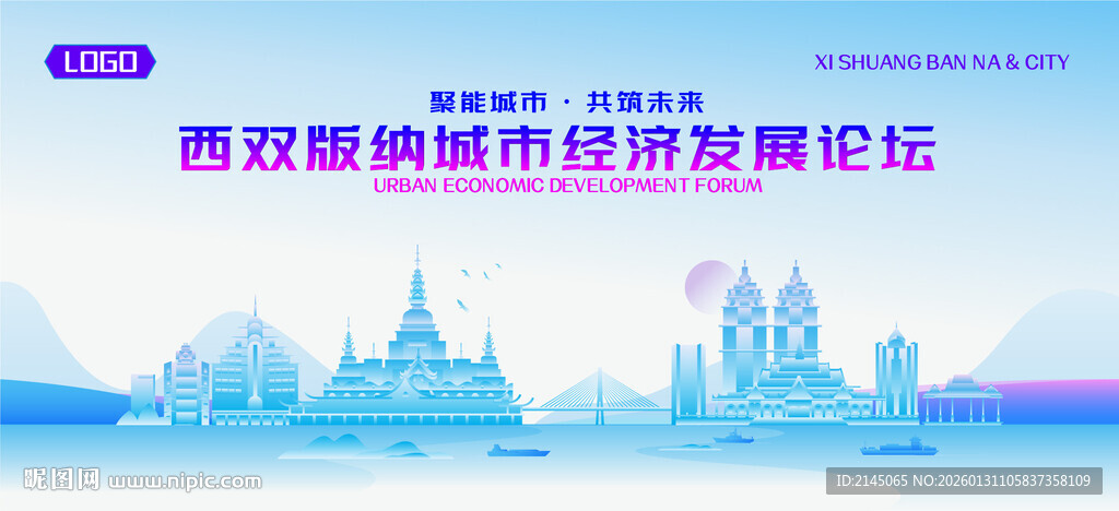 西双版纳地标矢量建筑