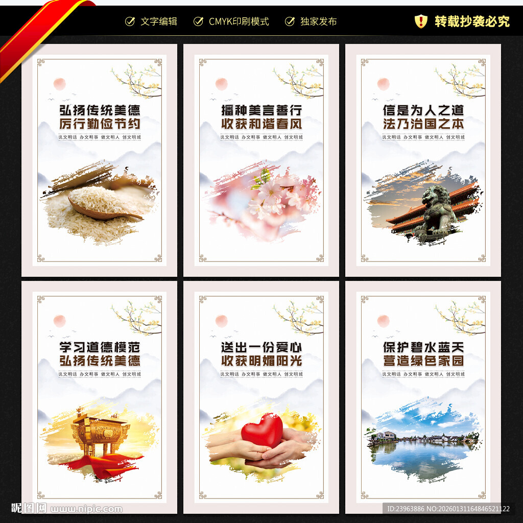 讲文明树新风 公益广告