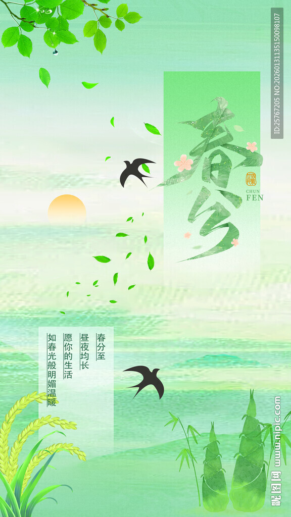 春分时节飞鸟伴楼景