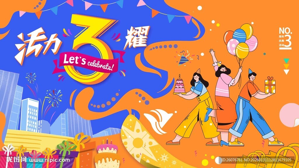 活力运动畅享欢乐时刻