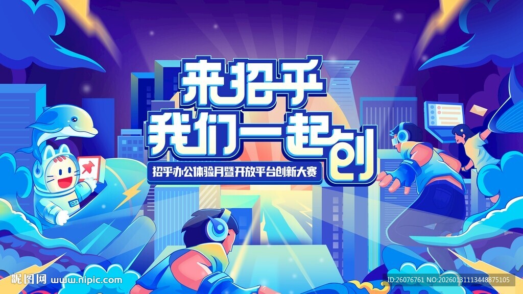 来知乎一起开启创作之旅