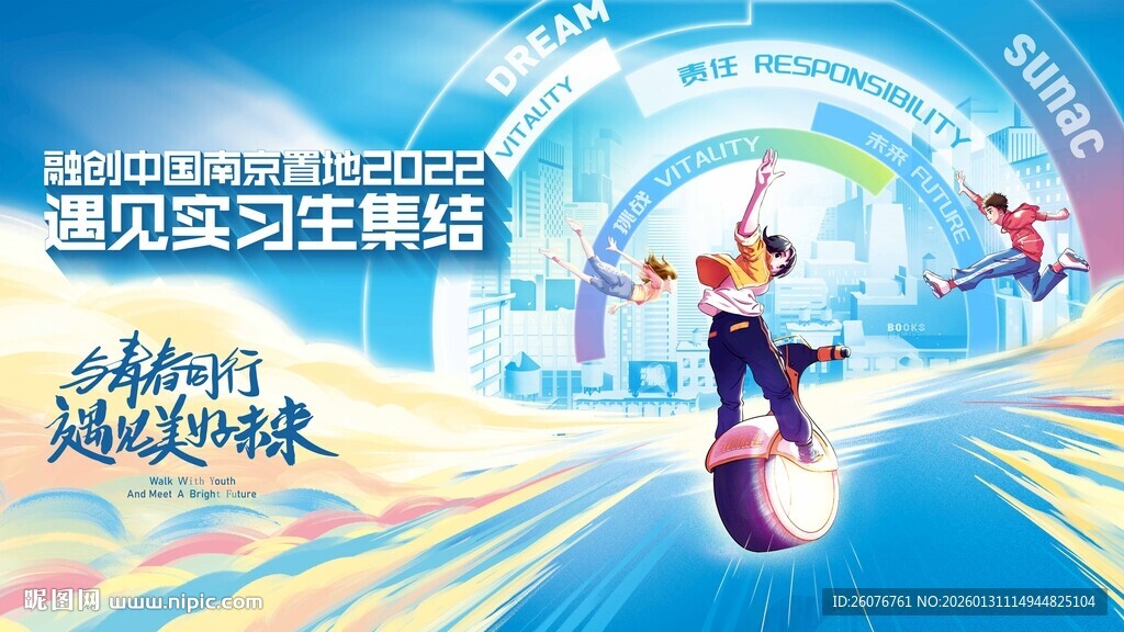 欢乐舞者在炫彩舞台表演