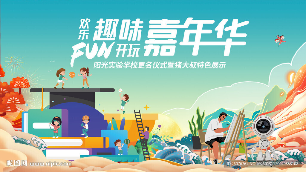 影视嘉年华活动现场