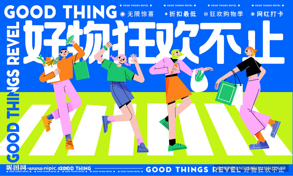 商场周年庆海报图片