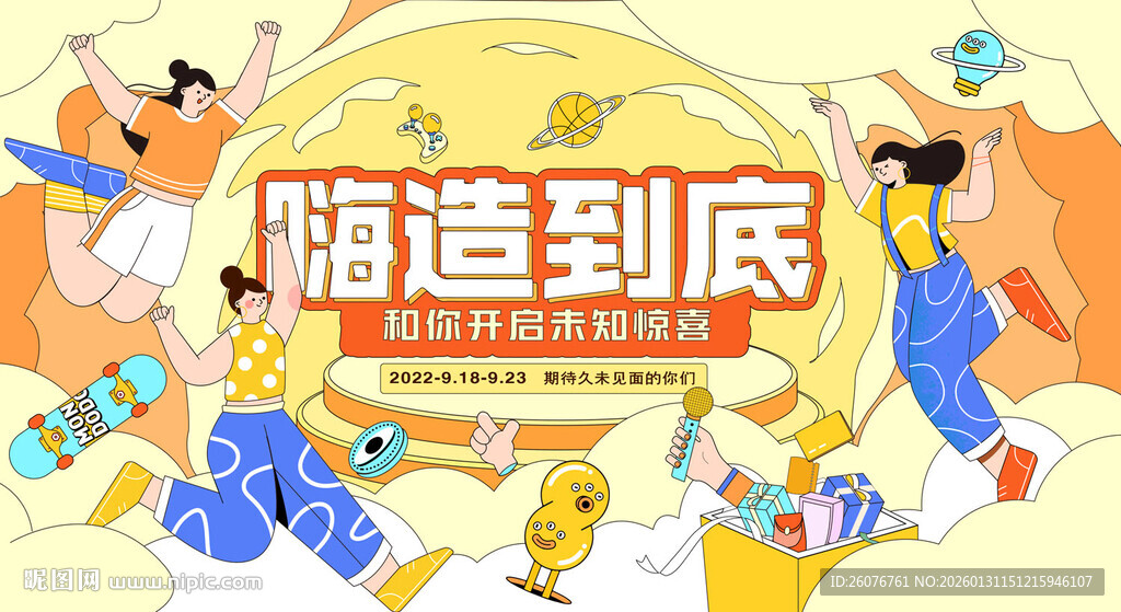 商场周年庆海报图片