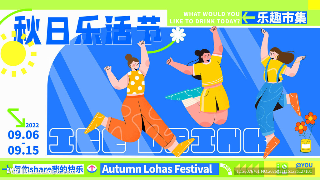 商场周年庆海报图片