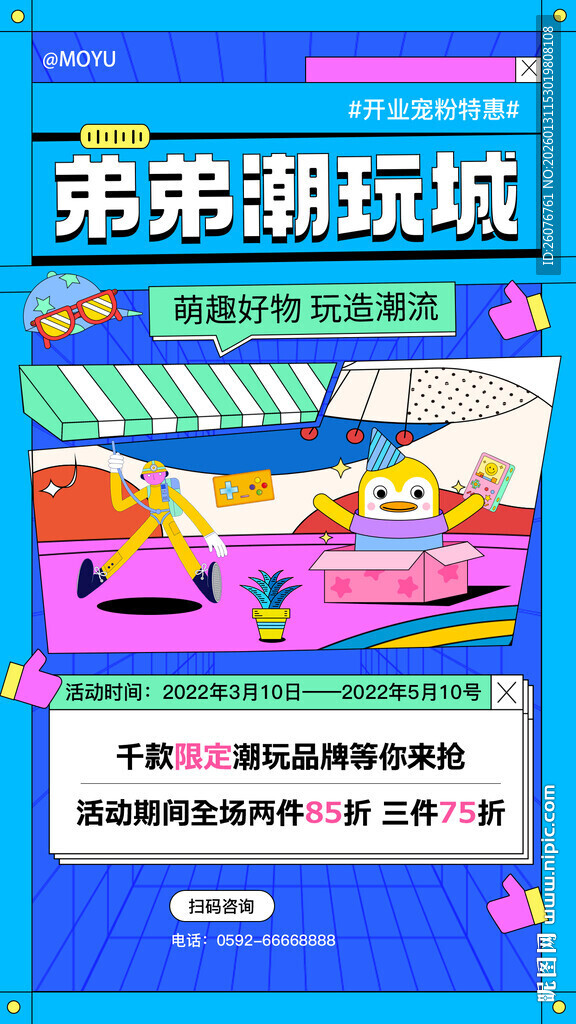 商场周年庆海报图片