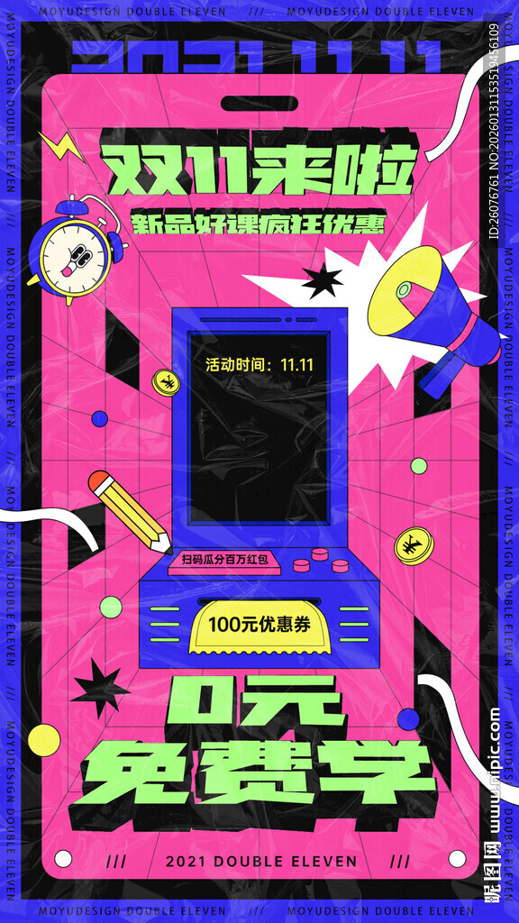 周末嗨起来电玩网咖娱乐城海报图