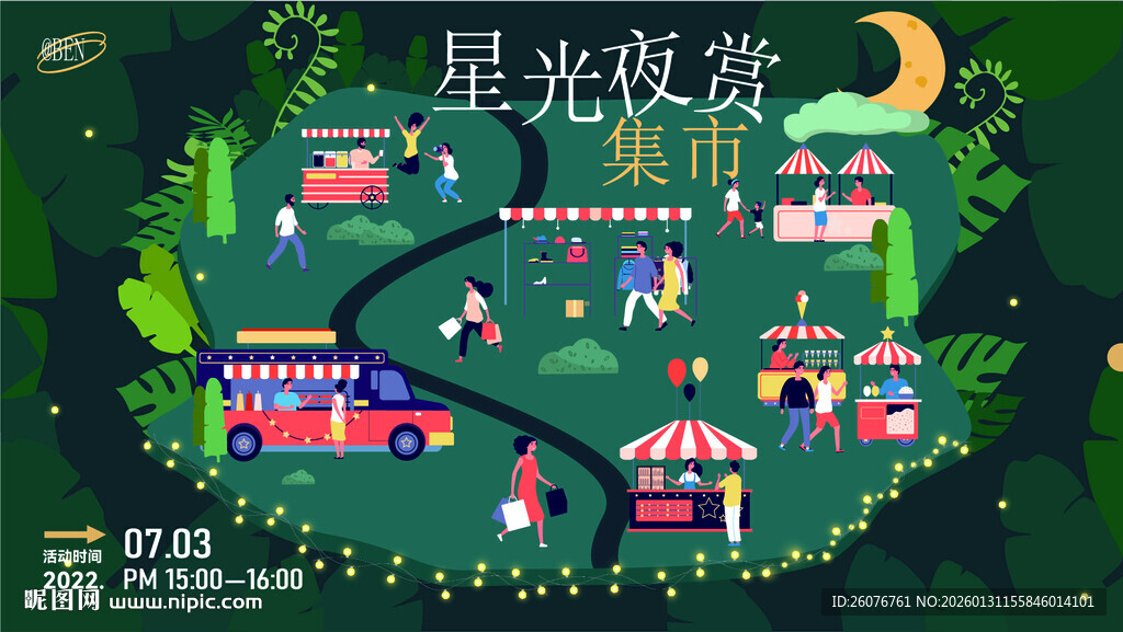 商场周年庆海报图片