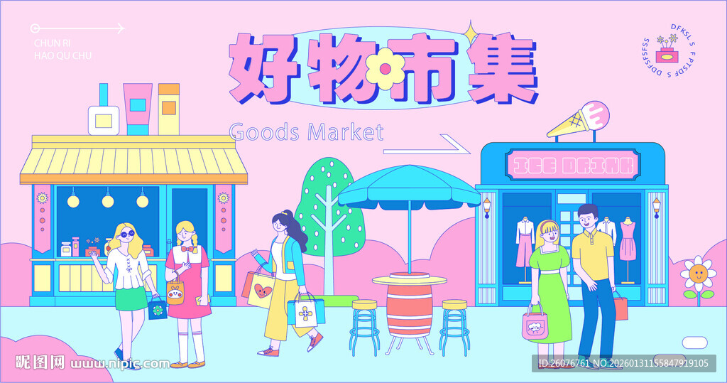 商场周年庆海报图片