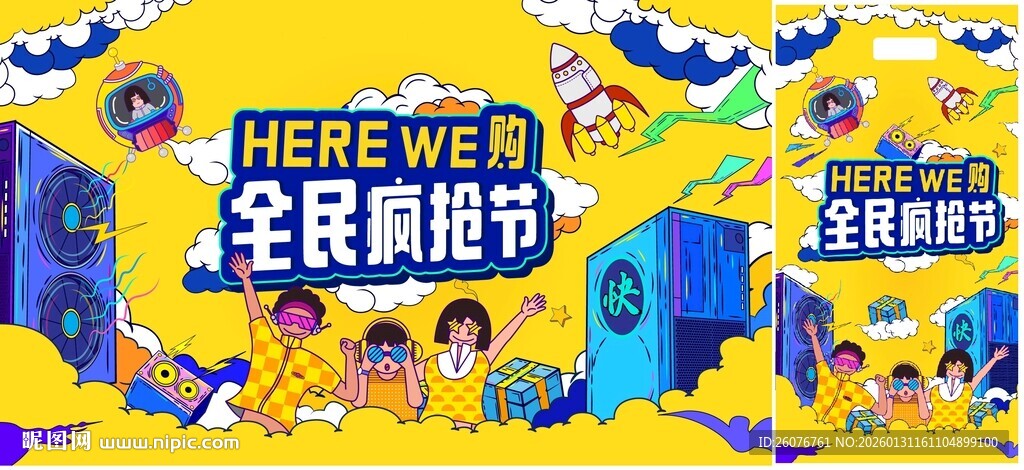 商场周年庆海报图片