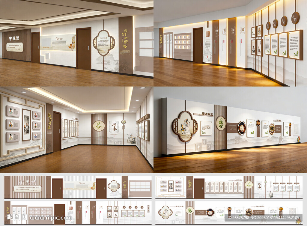 中医文化墙