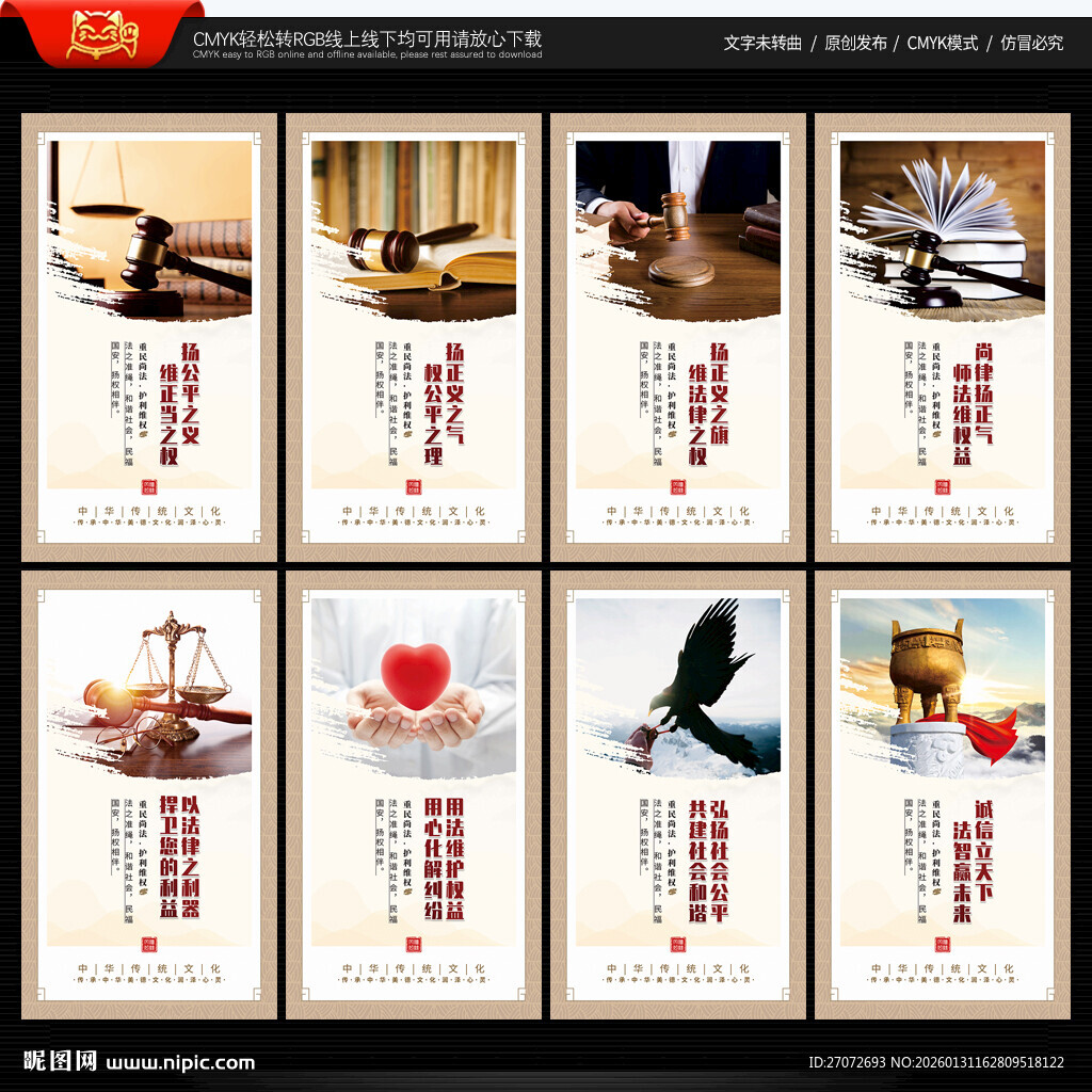 律师事务所文化墙