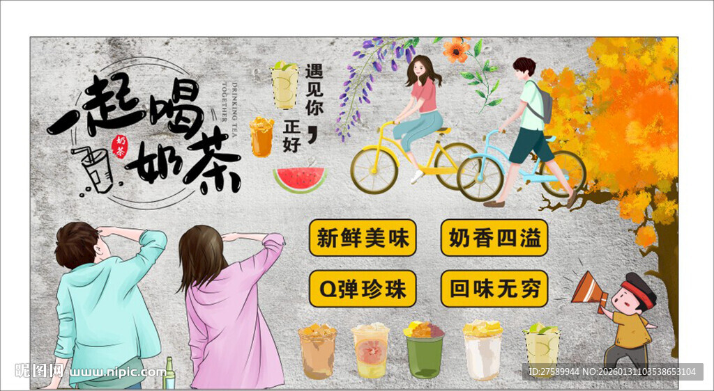 国潮奶茶店装饰画背景墙