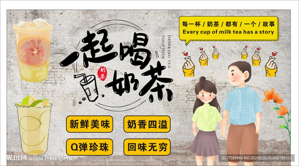 国潮奶茶店装饰画背景墙